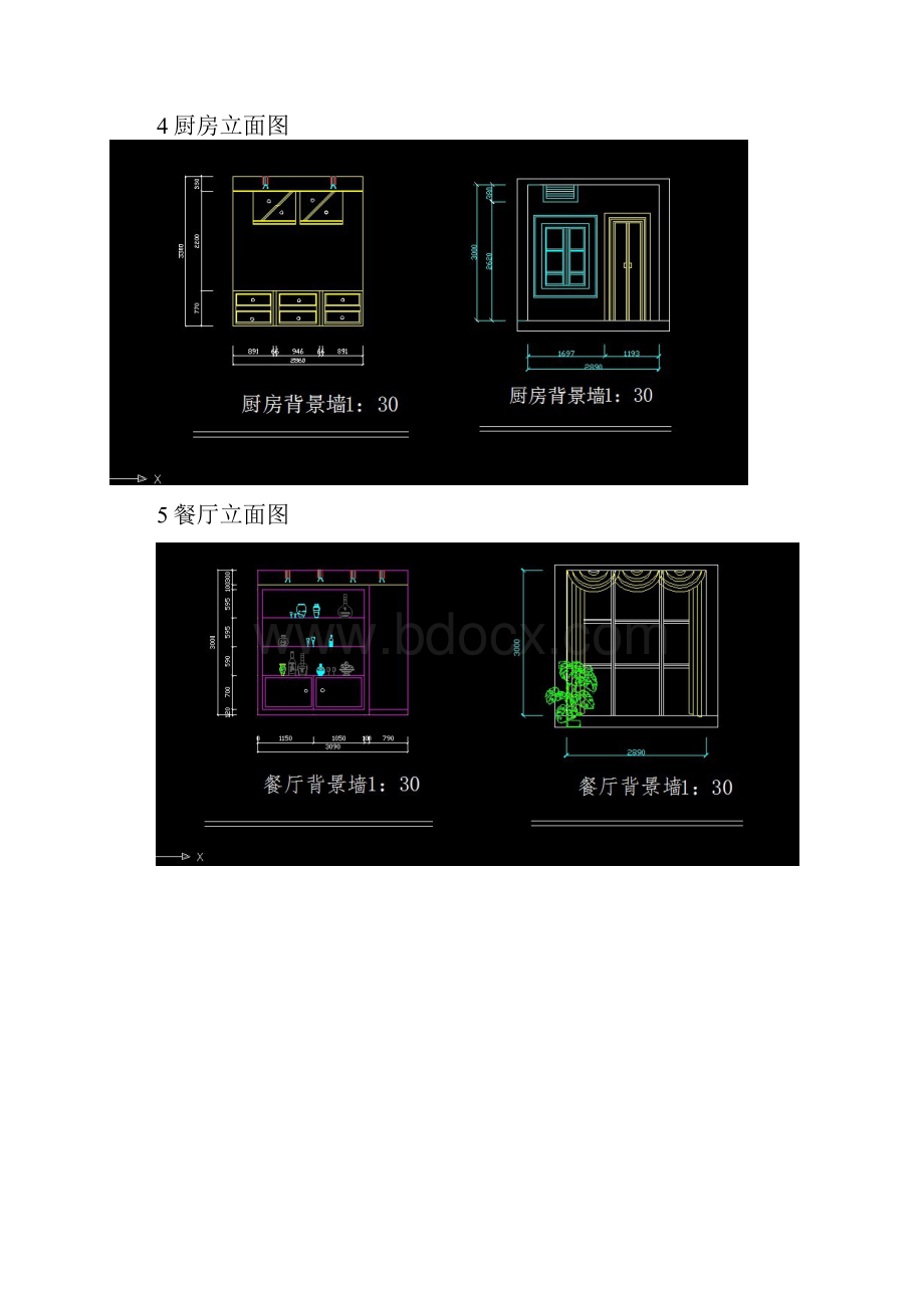 室内装潢设计案例分析 室内设计培训学校.docx_第3页