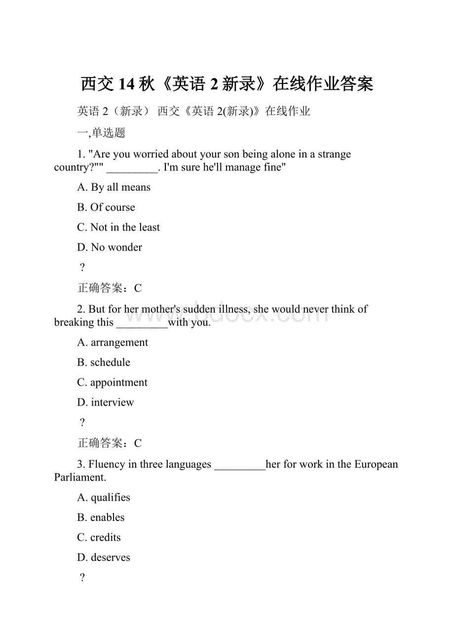 西交14秋《英语2新录》在线作业答案.docx_第1页