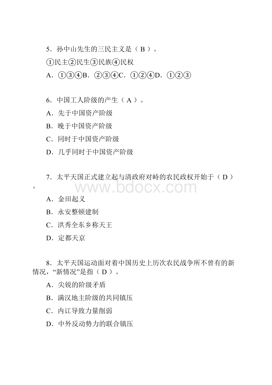 中国近代史纲要复习题含答案jt.docx_第2页