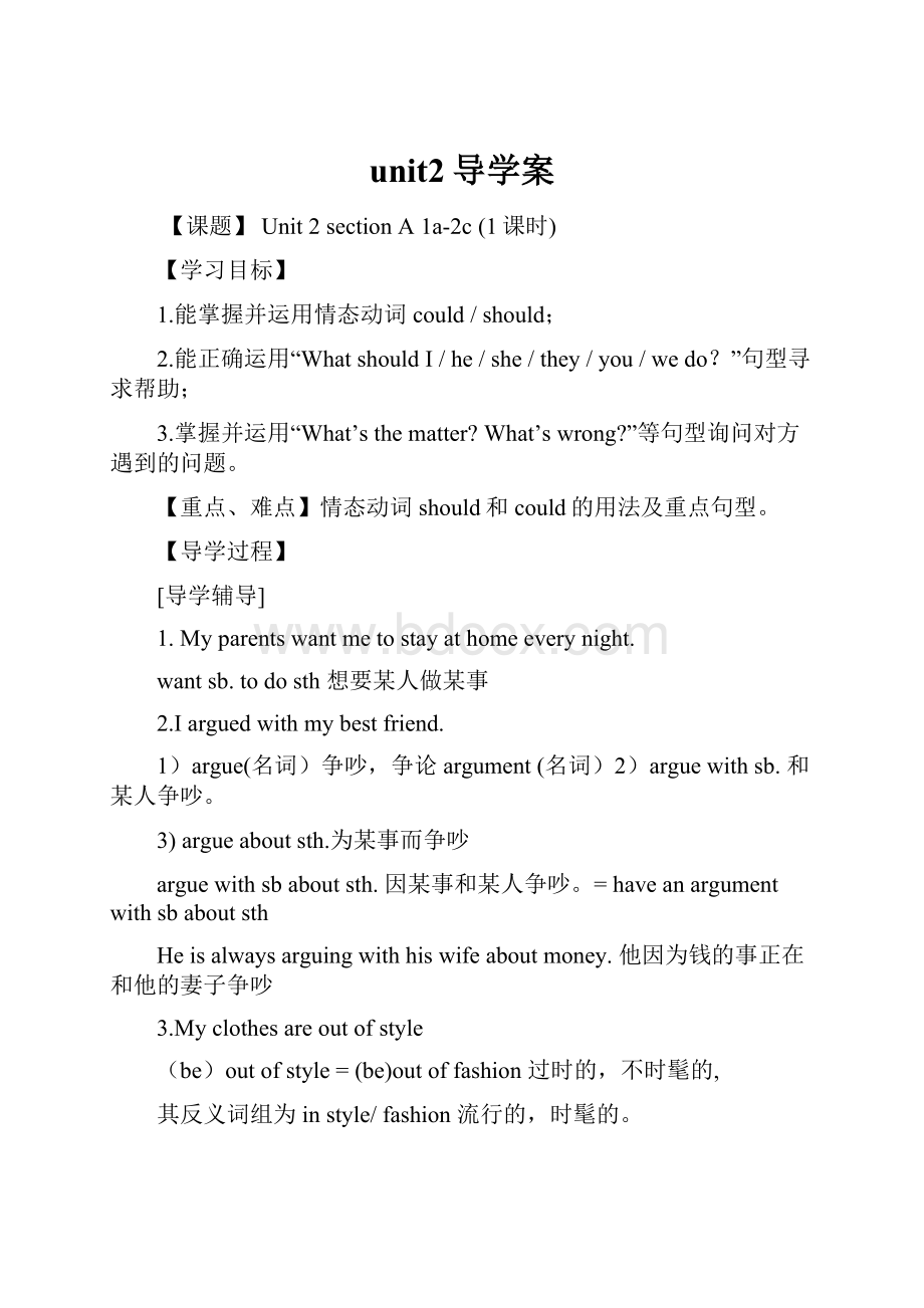 unit2导学案.docx_第1页