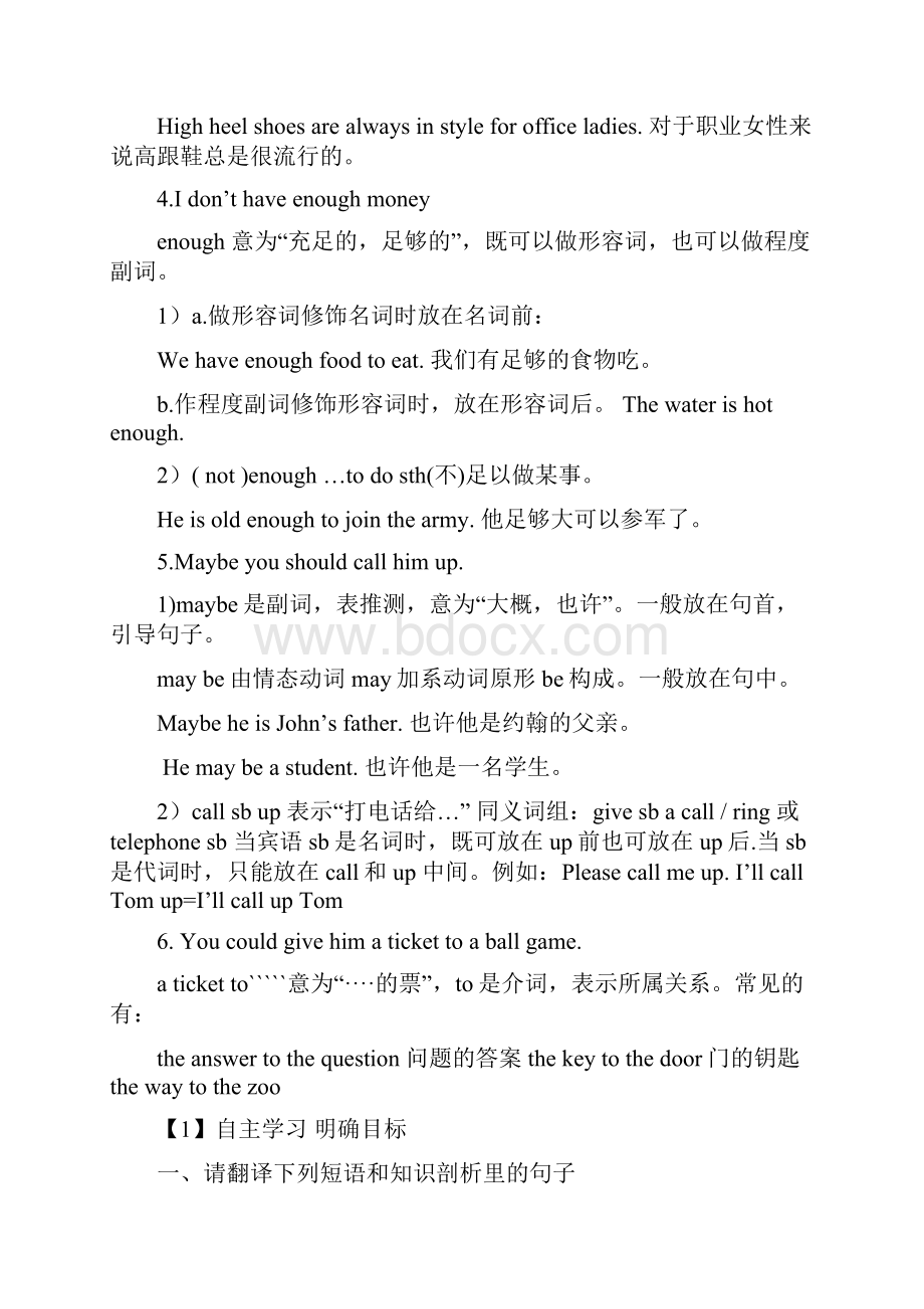 unit2导学案.docx_第2页