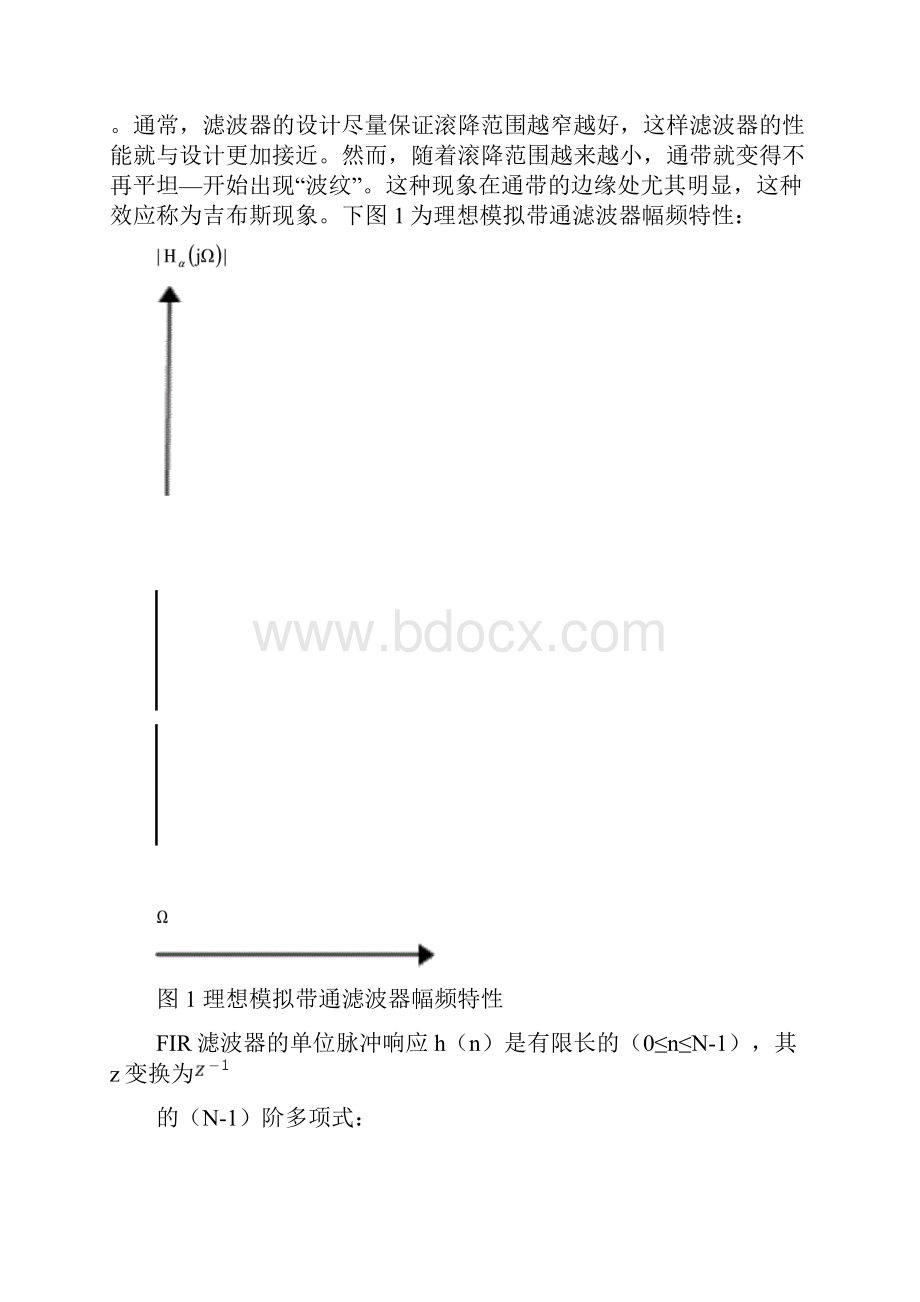 fir带通滤波器.docx_第2页