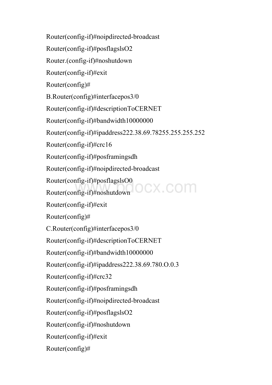 全国计算机三级考试《网络技术》全真模拟试题第二套.docx_第2页