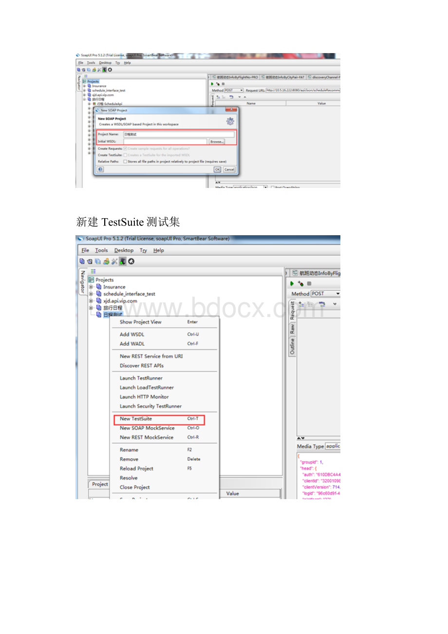 1SoapUI+jenkins接口自动化测试一.docx_第2页