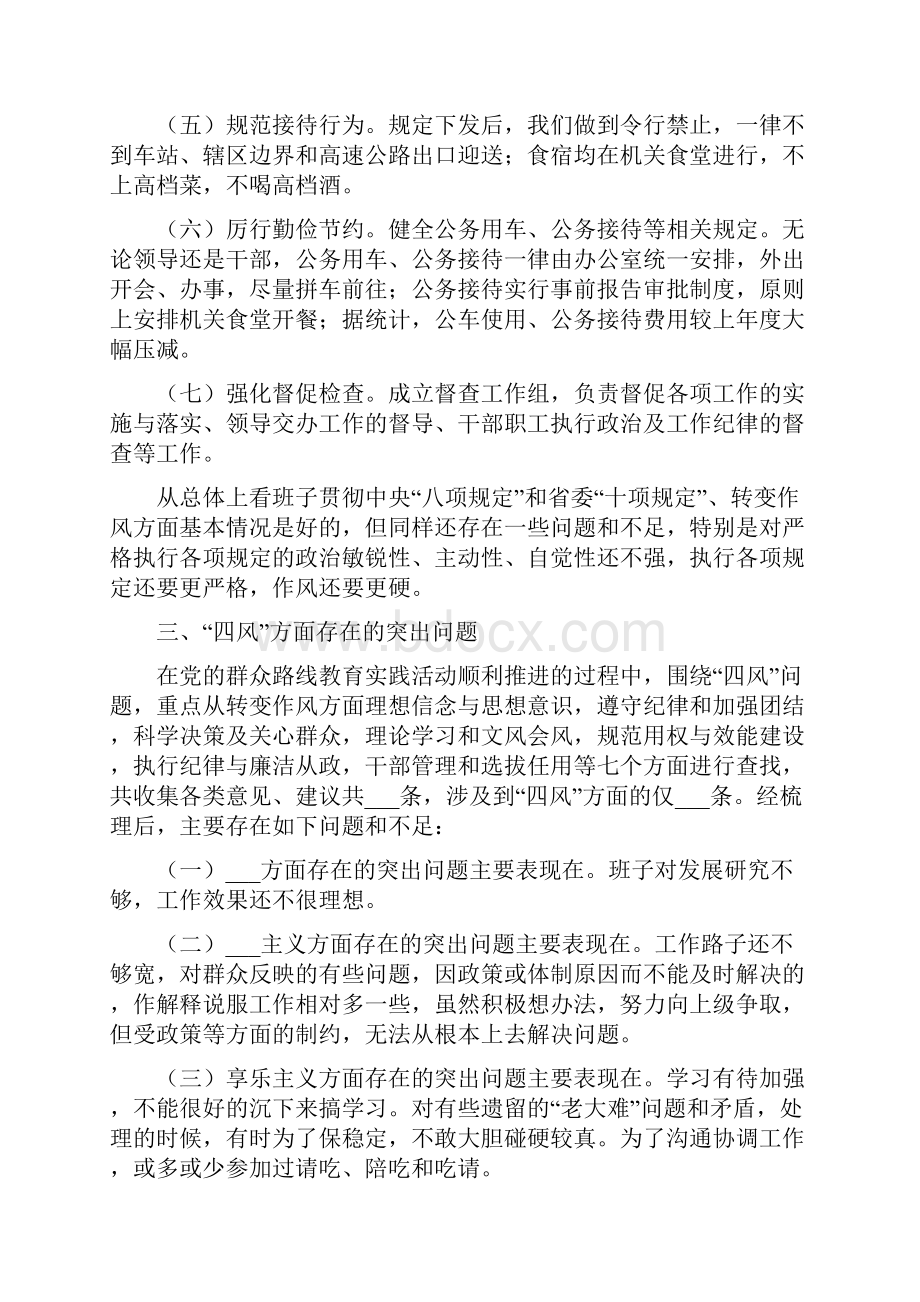 基础管理提升年活动问题查摆阶段总结范文.docx_第3页