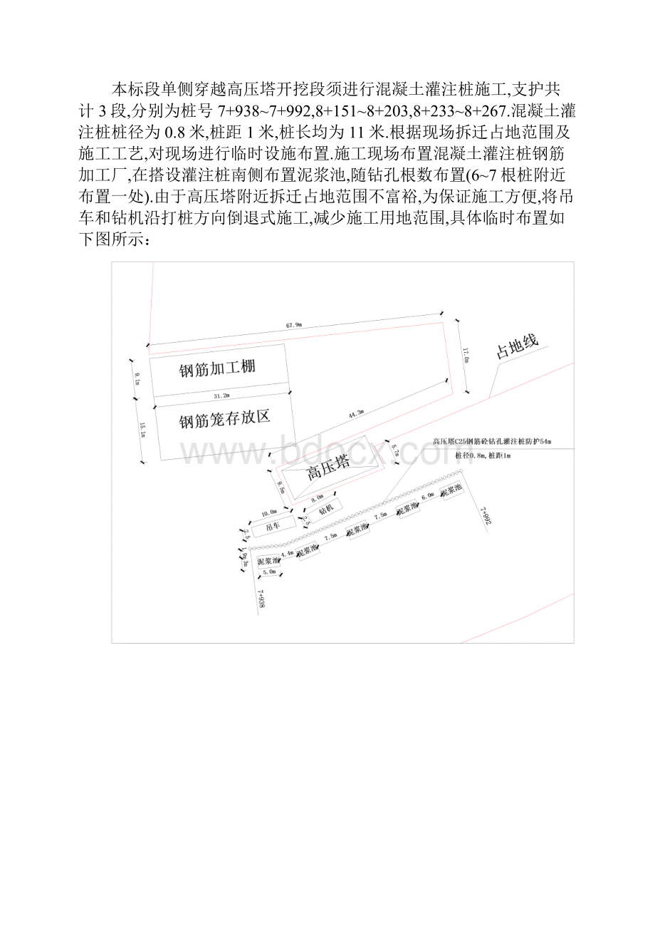 混凝土灌注桩优秀工程案例优秀工程案例.docx_第3页