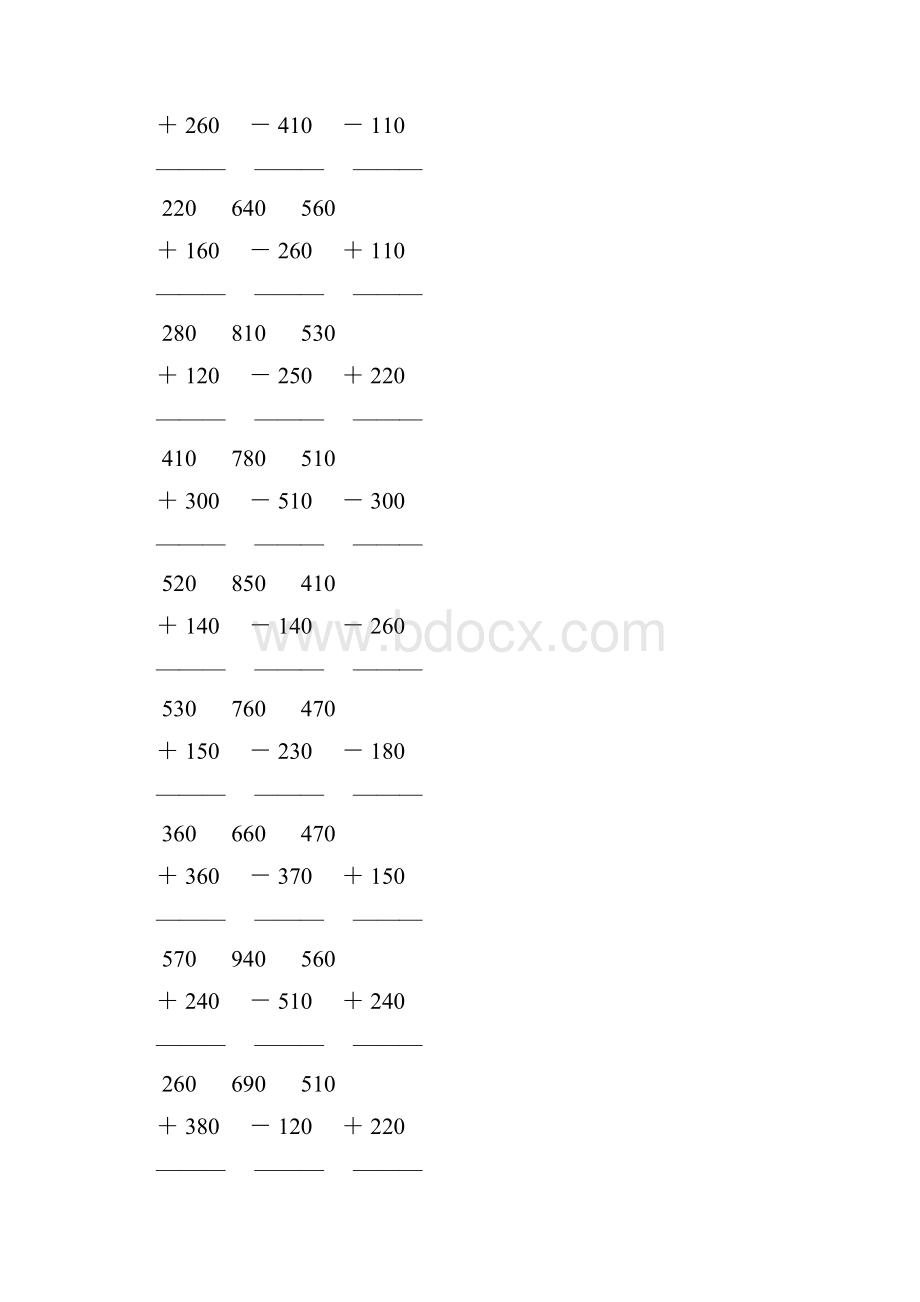 人教版小学三年级数学上册《万以内的加减法》竖式计算题 181.docx_第2页