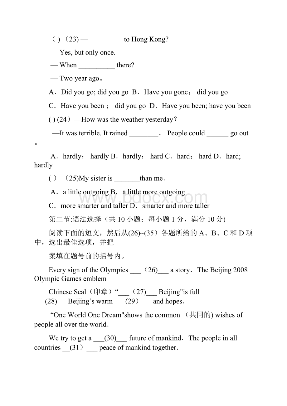 广州广雅实验学校七年级下册英语期末考试题笔试部分.docx_第2页