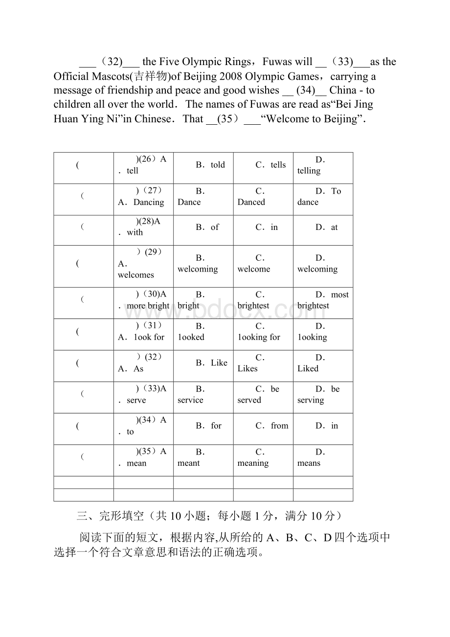 广州广雅实验学校七年级下册英语期末考试题笔试部分.docx_第3页