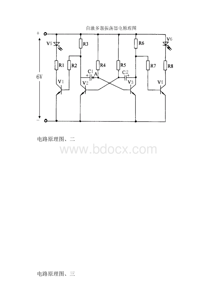 电子装配工实作二十题.docx_第2页