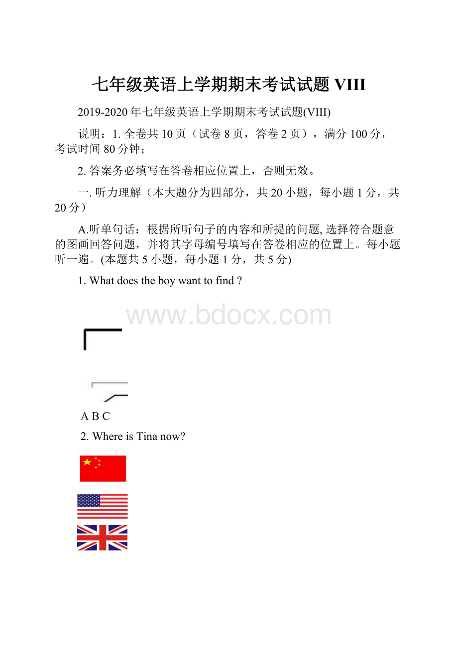 七年级英语上学期期末考试试题VIII.docx