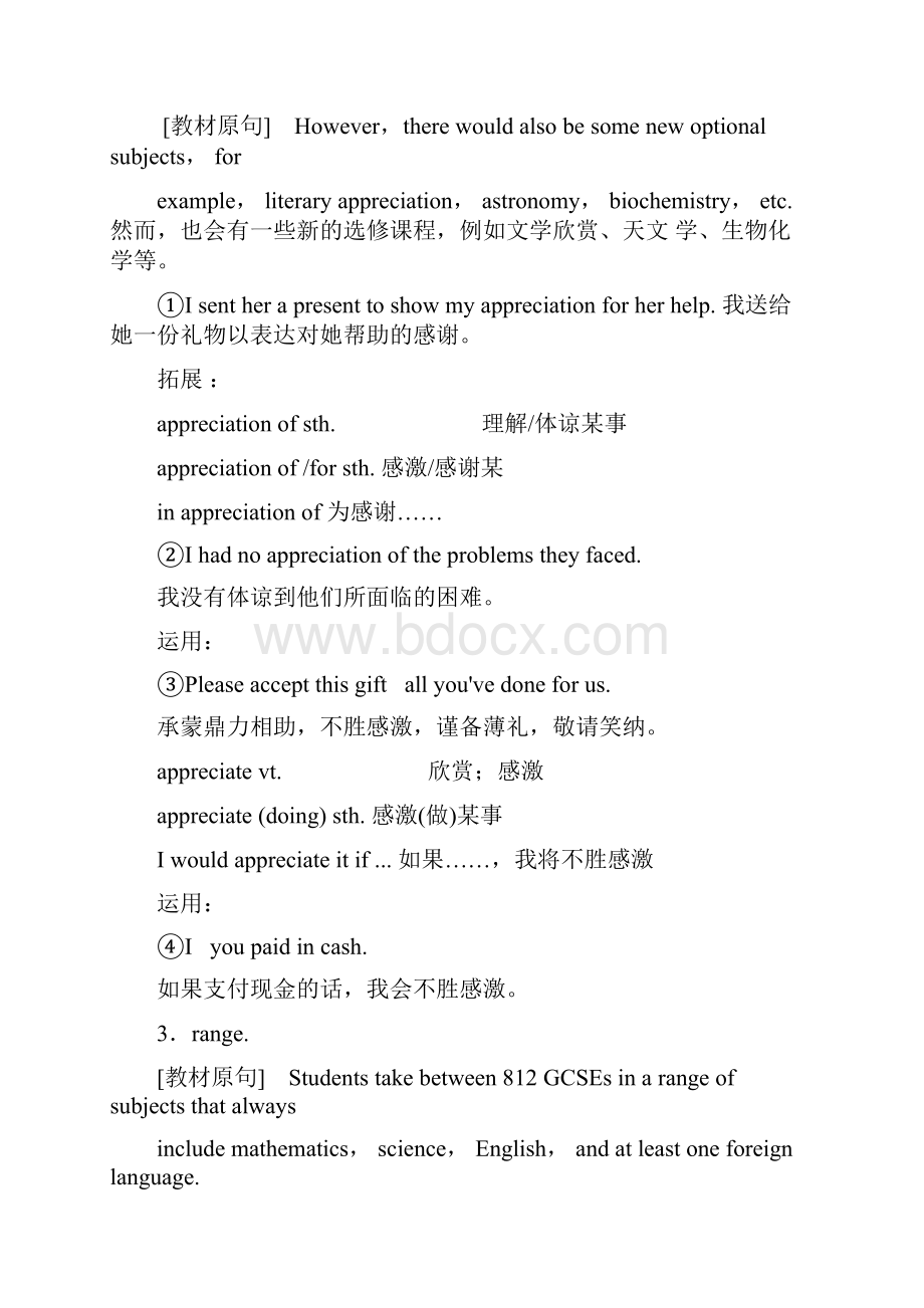 Unit 15 Learning Communication WorkshopCulture CornerBulletin Board 导学案北师大必修5精品.docx_第3页