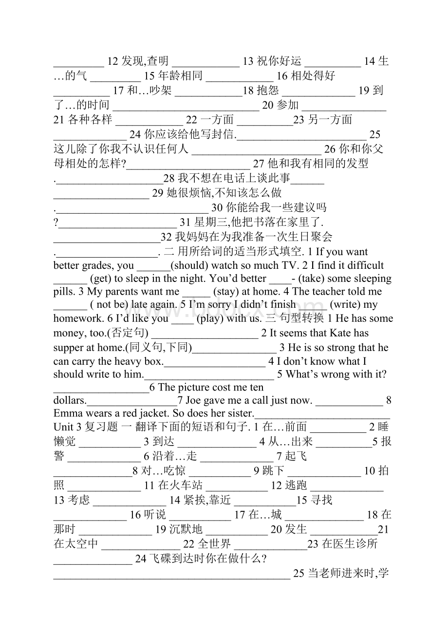 八年级英语下册第110单元复习题.docx_第2页