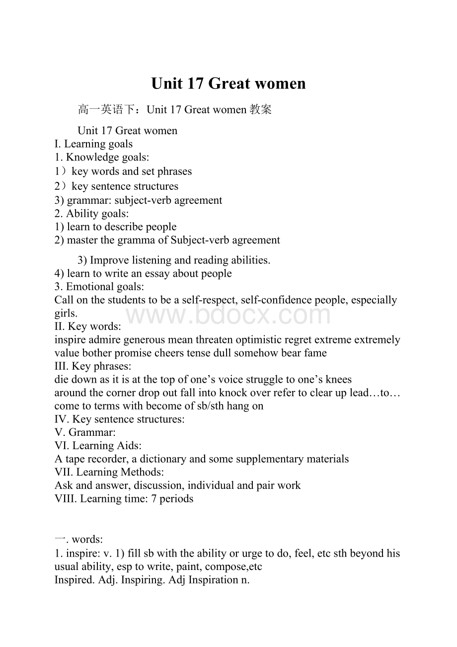 Unit 17 Great women.docx_第1页