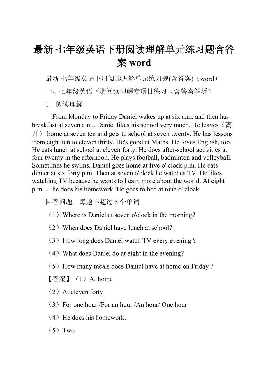 最新 七年级英语下册阅读理解单元练习题含答案word.docx_第1页