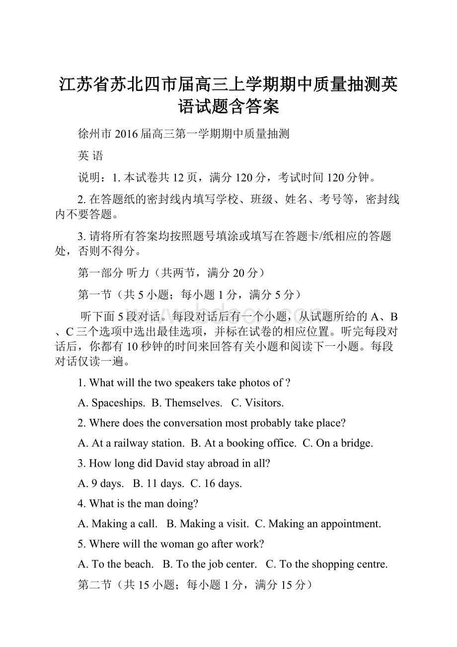 江苏省苏北四市届高三上学期期中质量抽测英语试题含答案.docx