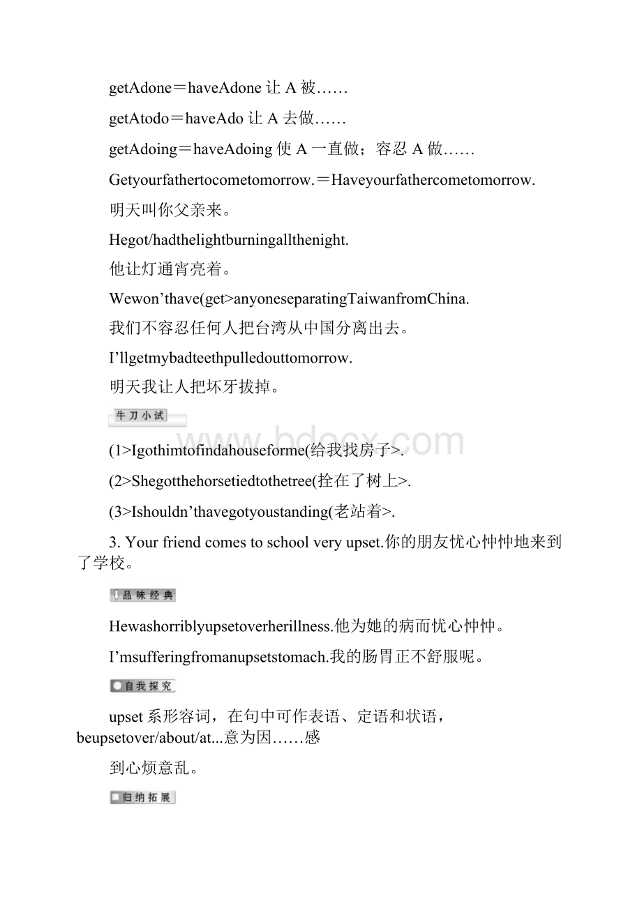 FriendshipLanguage Points教案.docx_第3页