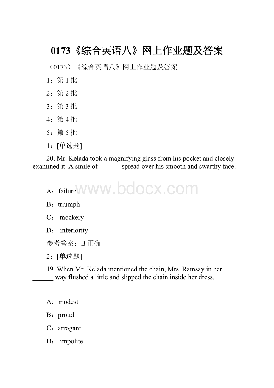 0173《综合英语八》网上作业题及答案.docx