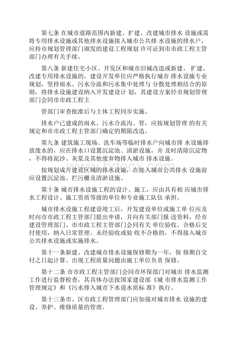 设备采购项目实施方案.docx_第2页