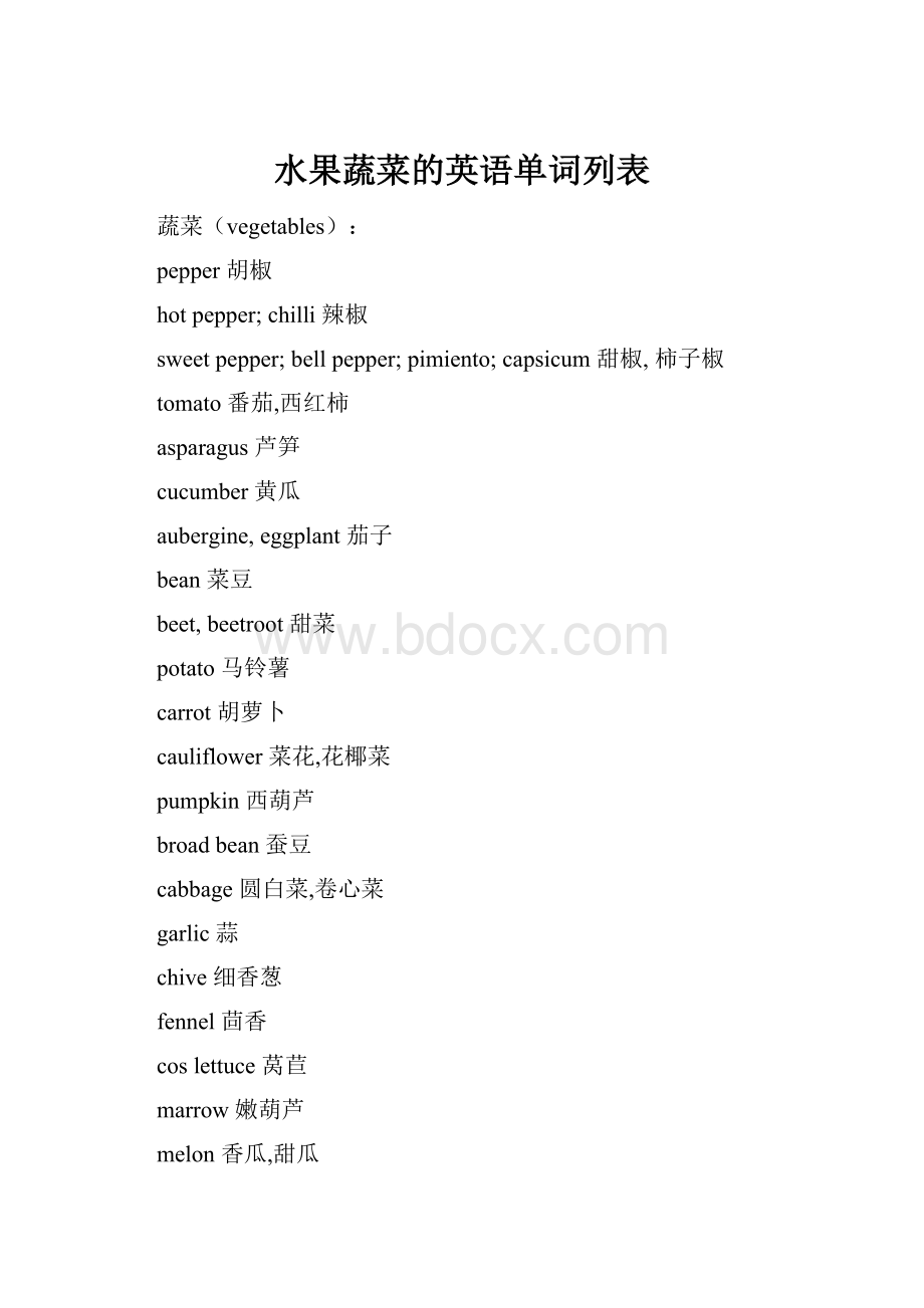 水果蔬菜的英语单词列表.docx_第1页