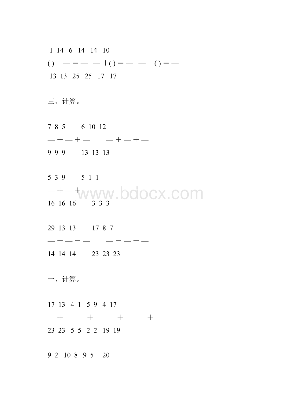 五年级数学下册同分母分数加减法练习题102.docx_第2页