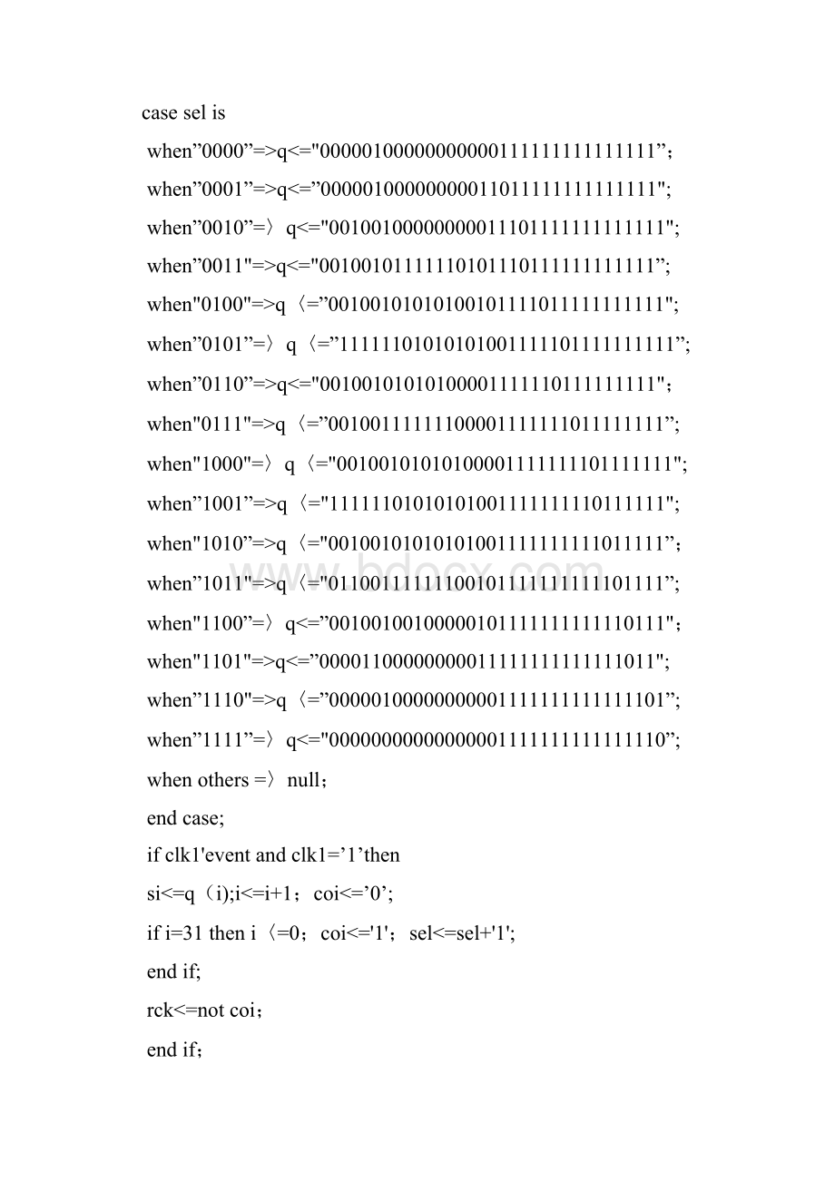 EDA16x16点阵滚动+动画显示范本模板.docx_第2页