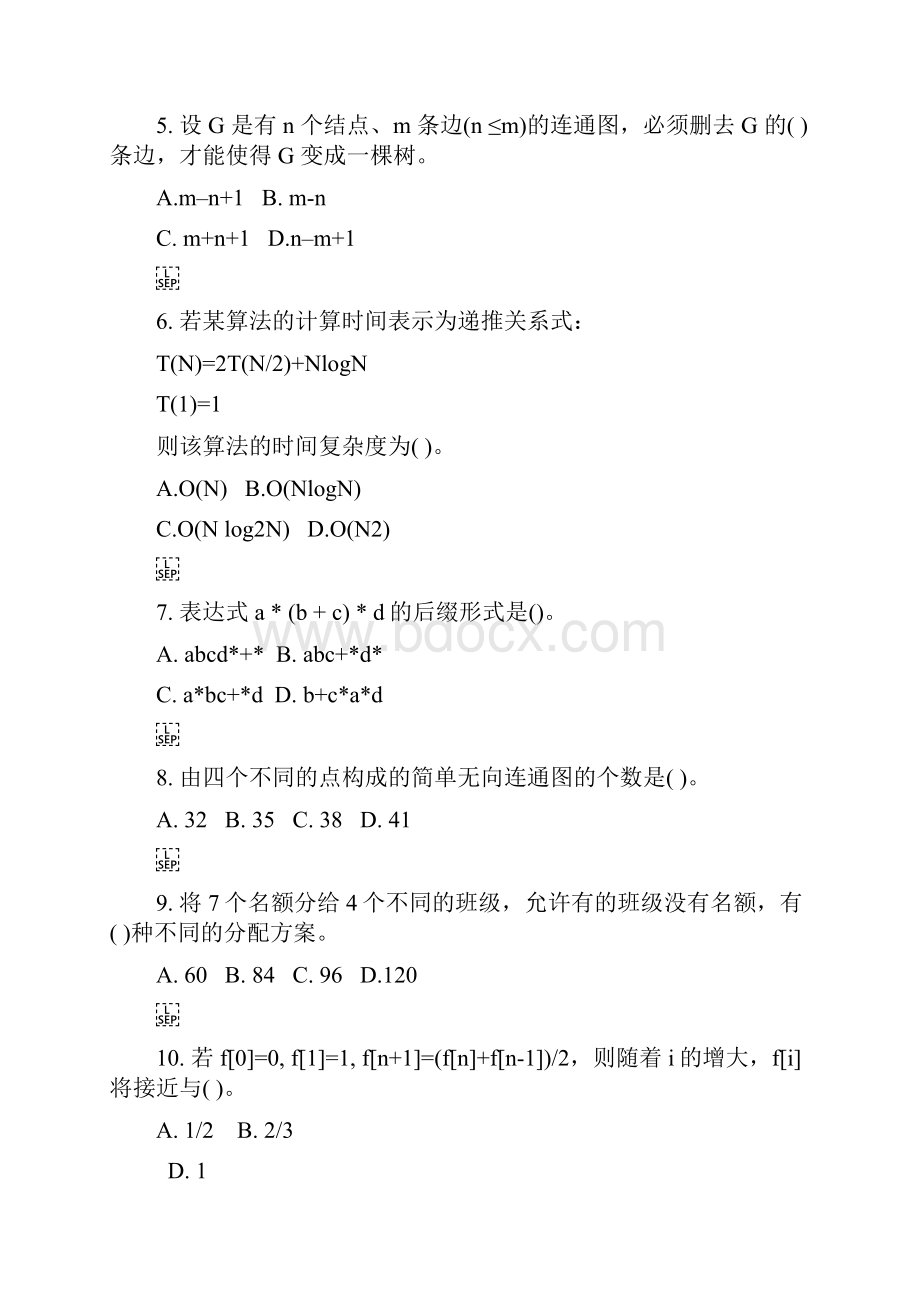 NOIP全国青少年信息学奥林匹克联赛提高组初赛试题答案解析.docx_第2页