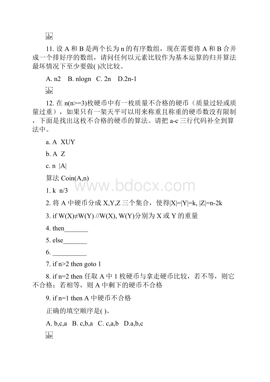 NOIP全国青少年信息学奥林匹克联赛提高组初赛试题答案解析.docx_第3页