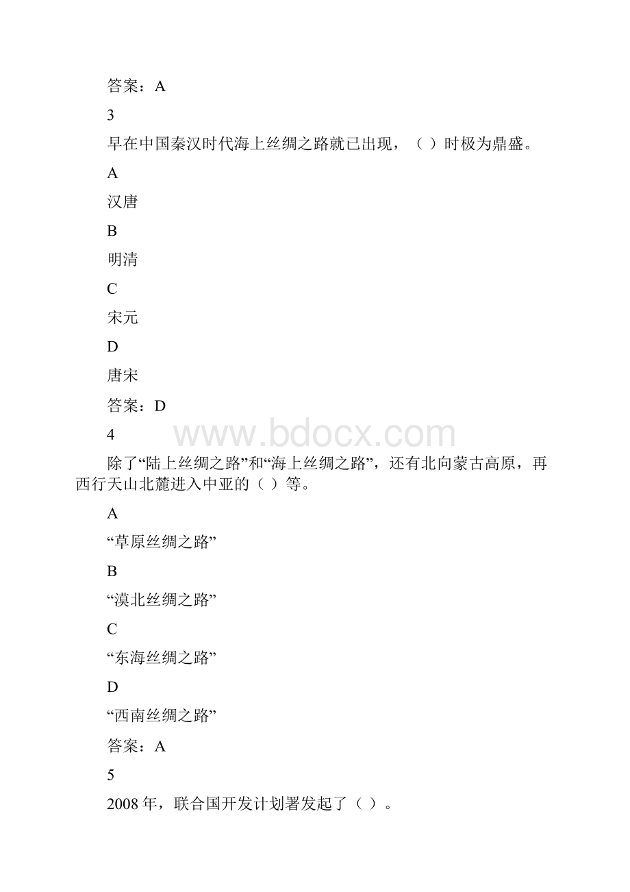 江苏开放大学营销战略策划形考一答案.docx_第2页