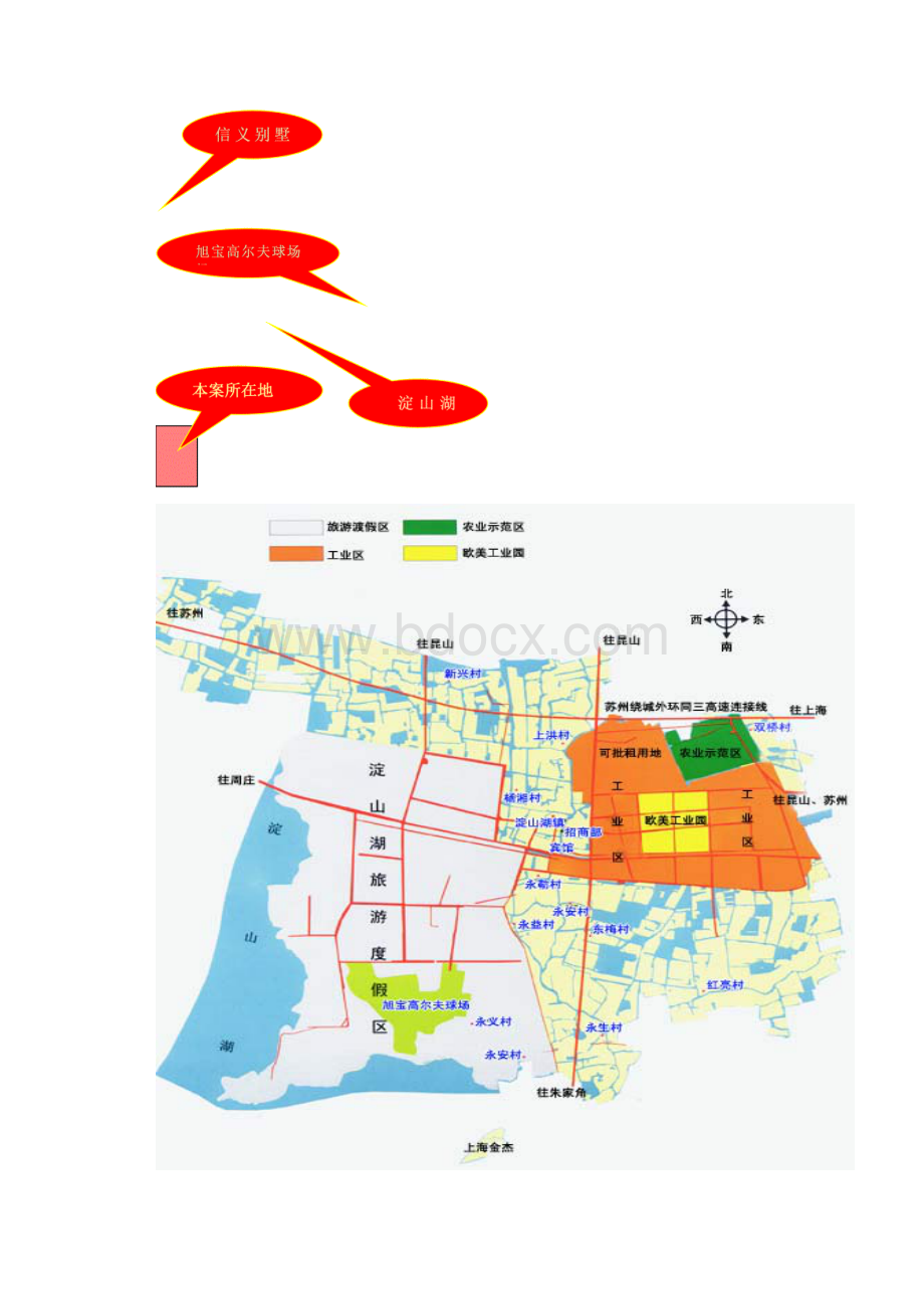 昆山某地产项目分析与深化设计任务书.docx_第3页