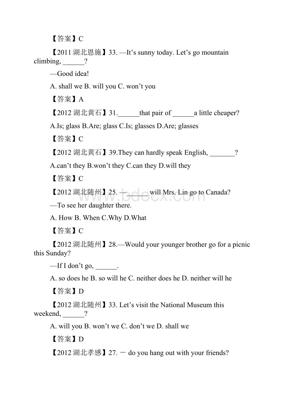 中考英语疑问句反义疑问句选择疑问句及倒装句考题.docx_第3页