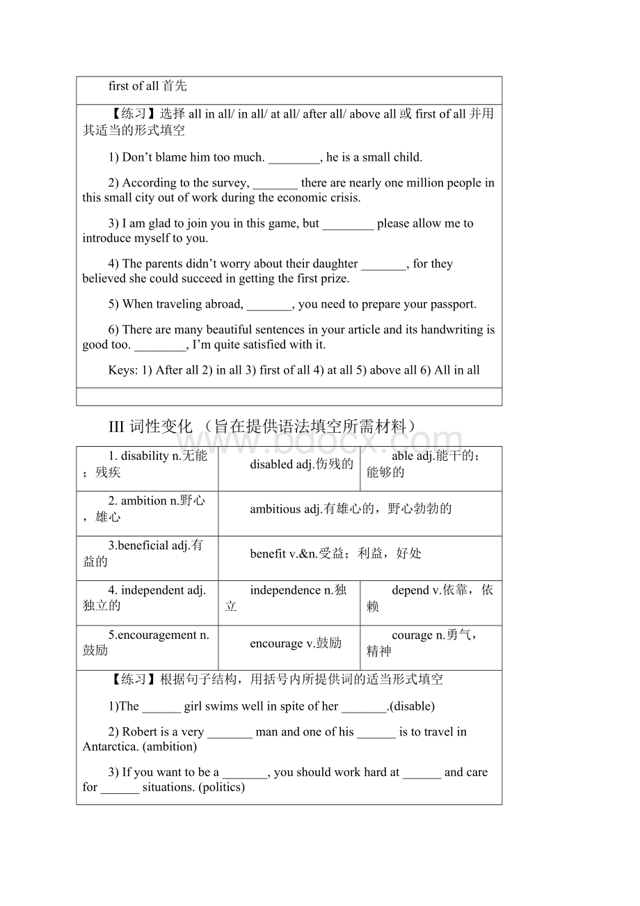 高考英语第一轮复习导航人教选修七.docx_第3页