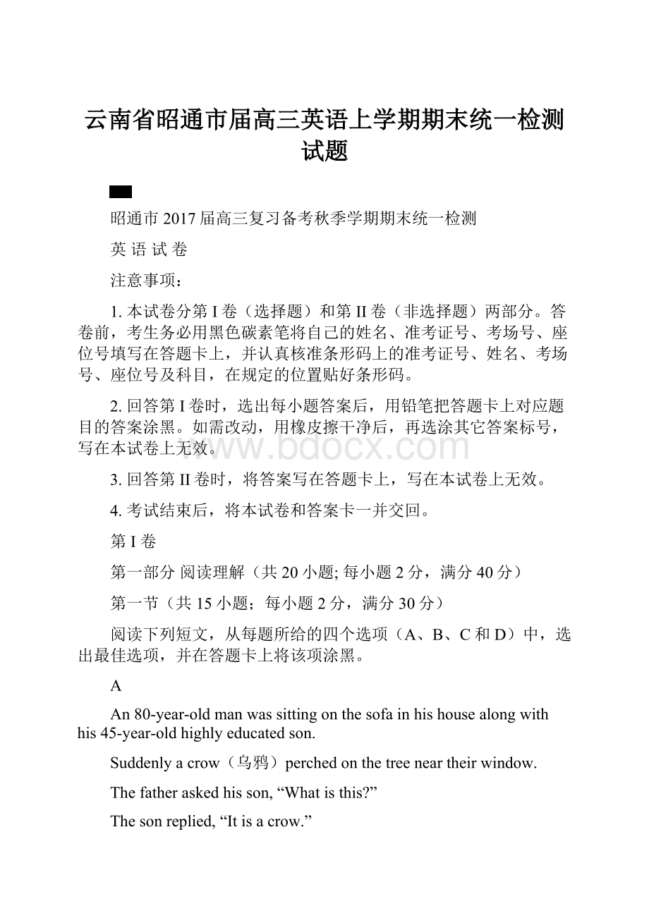 云南省昭通市届高三英语上学期期末统一检测试题.docx_第1页