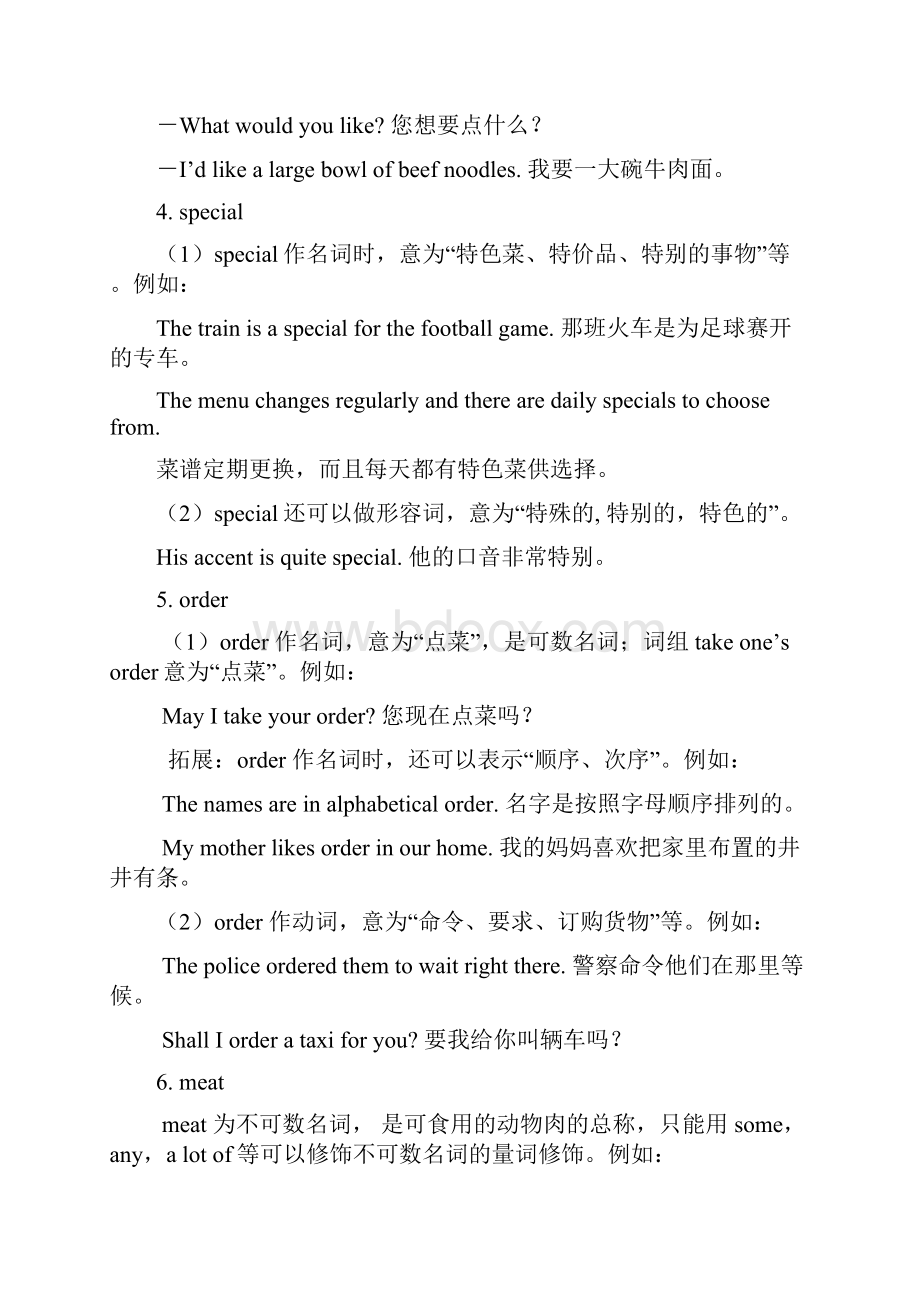 人教版英语七年级下册同步练习复习补习资料16Unit10 Id like some noodles.docx_第2页