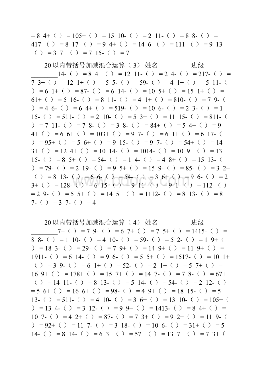 以内带括号加减混合运算.docx_第2页