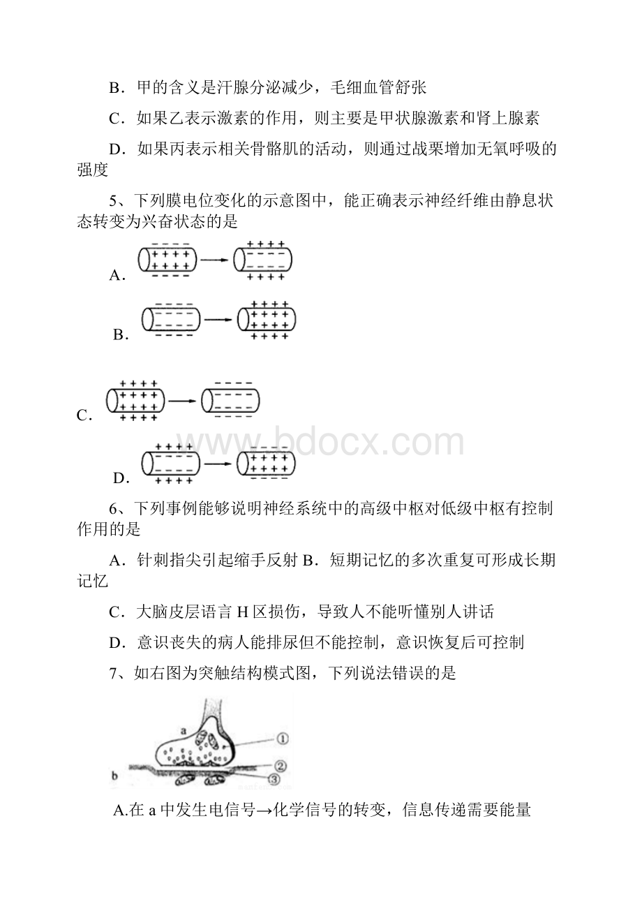 石家庄市学年第一学期期末检测试题高二生物.docx_第2页