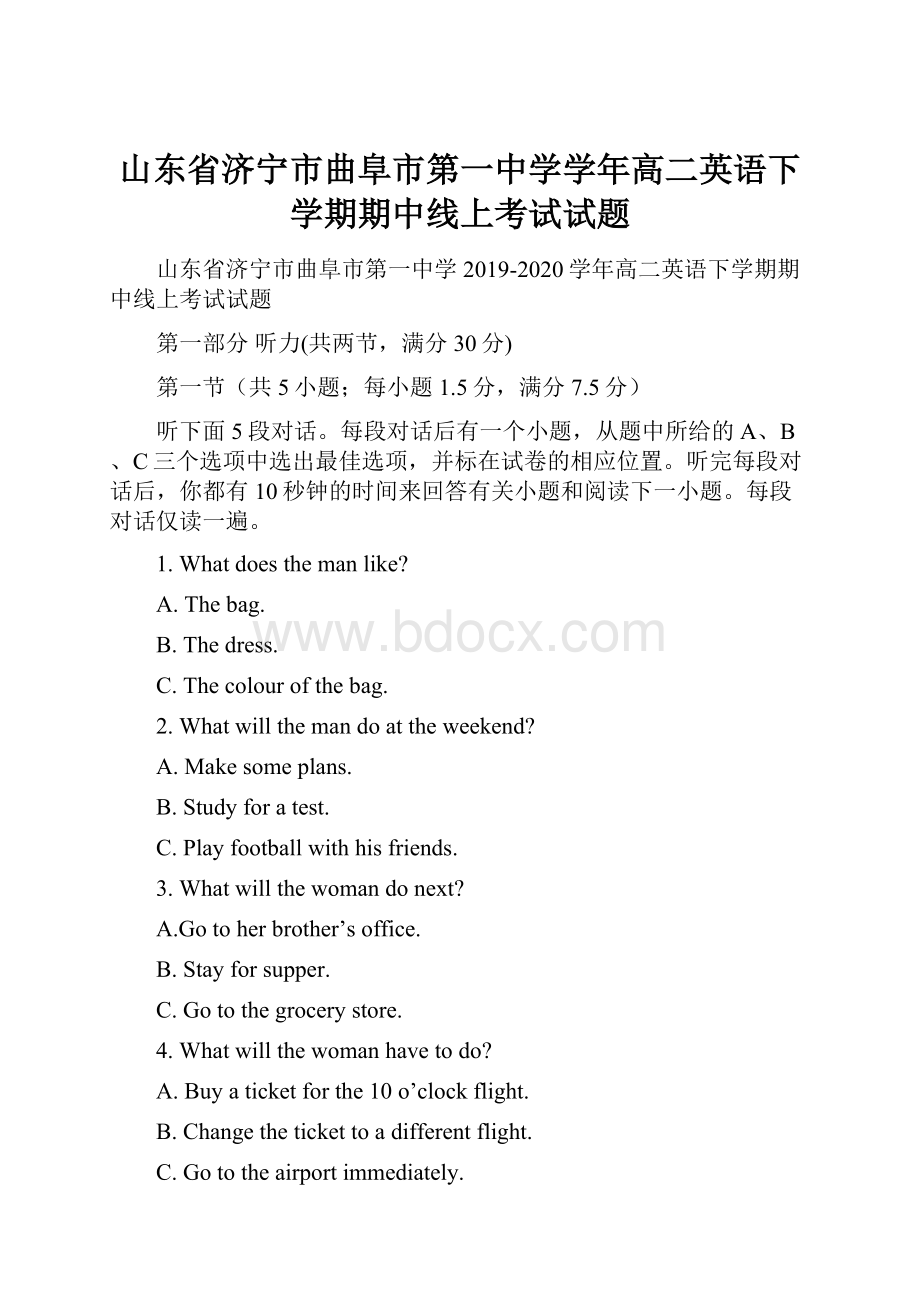 山东省济宁市曲阜市第一中学学年高二英语下学期期中线上考试试题.docx