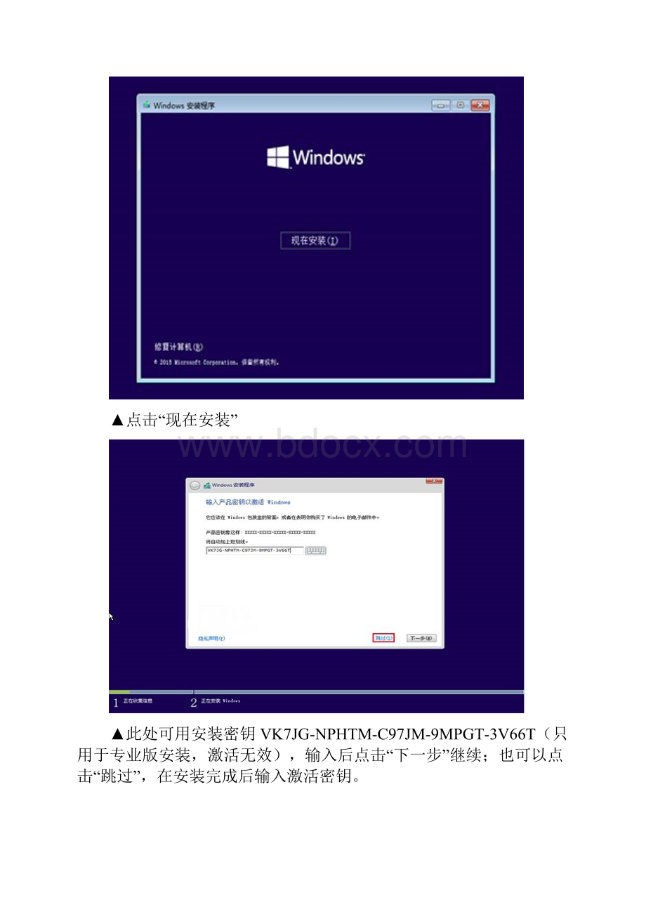 如何能安装原版Win10x64UEFI引导 GPT分区模式.docx_第3页