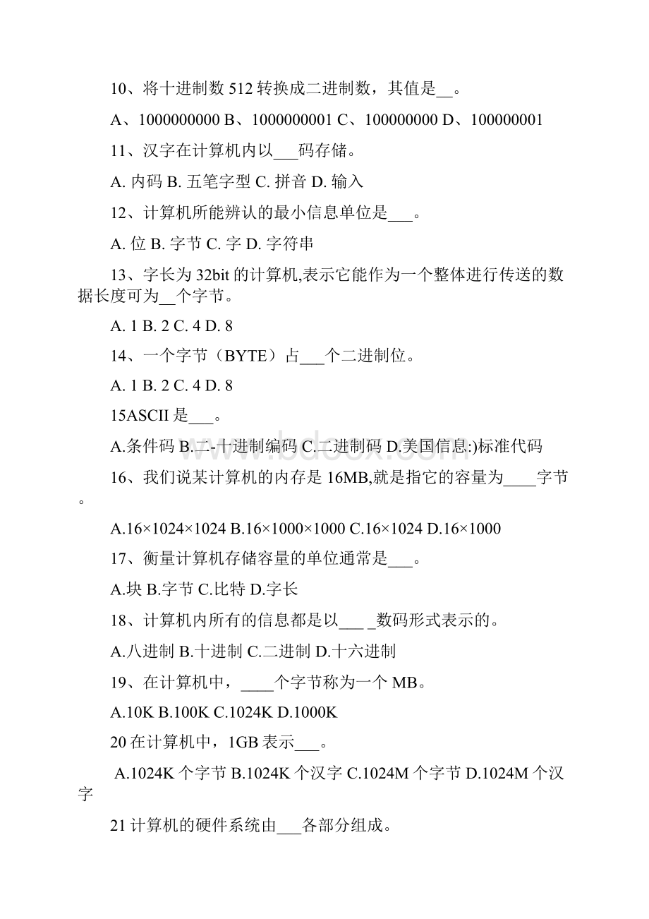 会计证会计电算化答案及模拟试题会计从业资格证考试试题88.docx_第2页