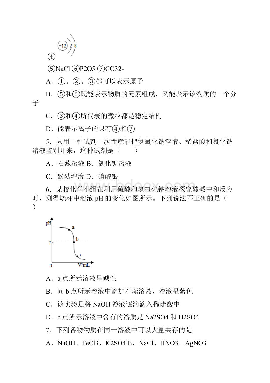 山东省济宁市微山县学年九年级上学期期末化学试题 答案和解析.docx_第2页