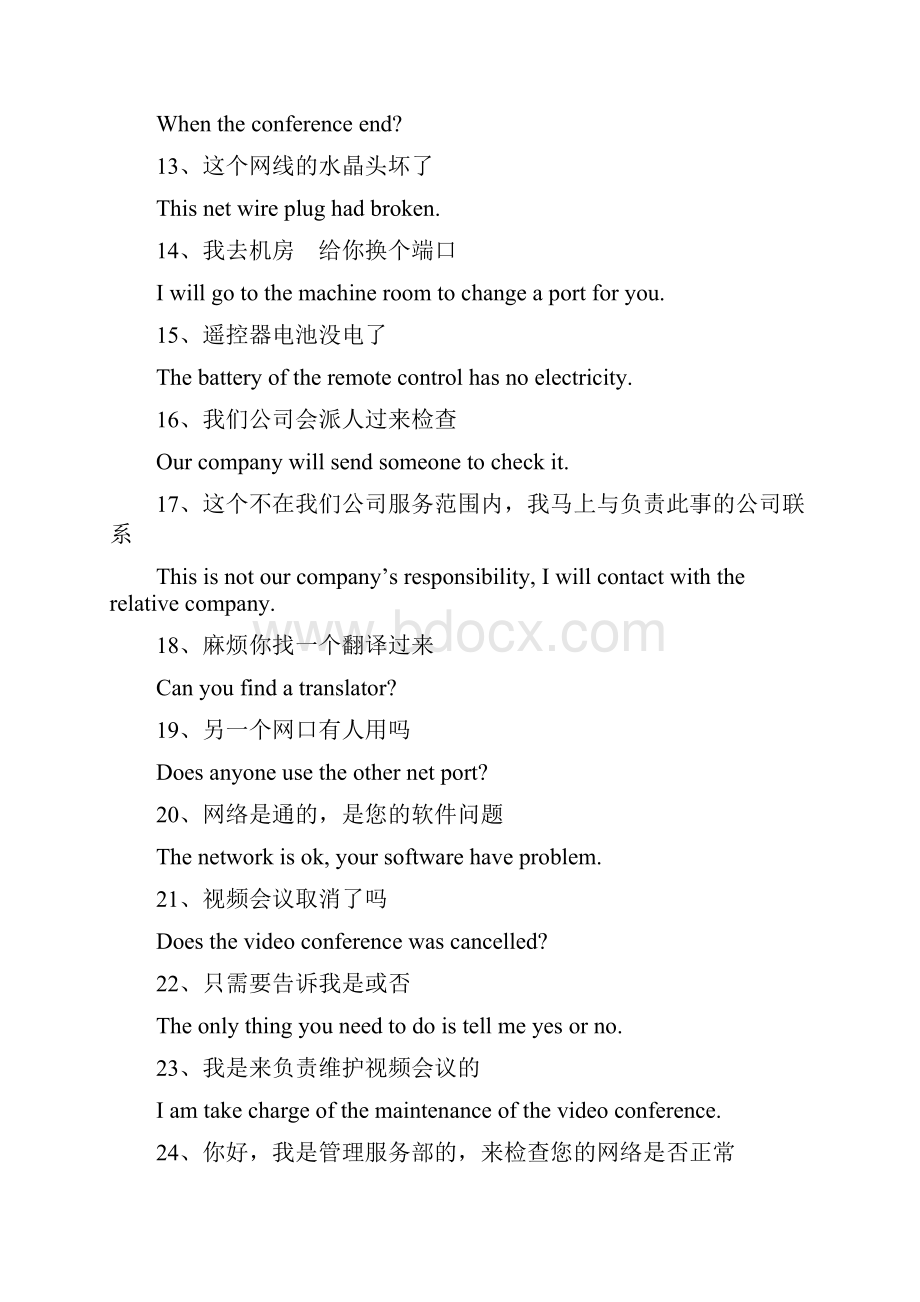 视频会议常用语.docx_第2页