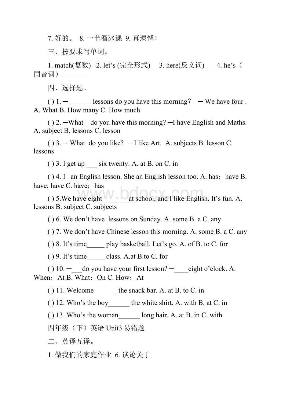 四年级英语下册易错题整理.docx_第2页