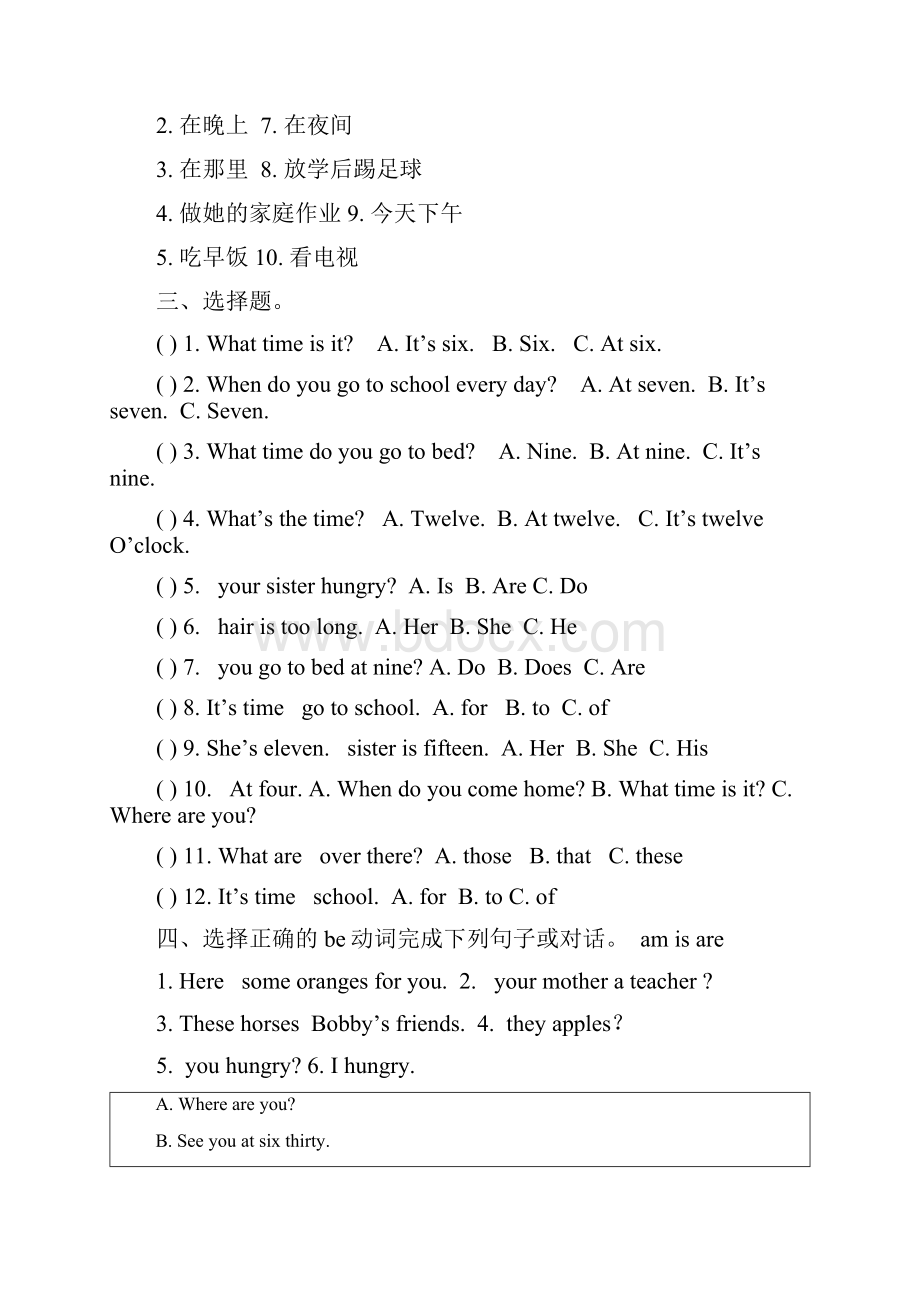 四年级英语下册易错题整理.docx_第3页