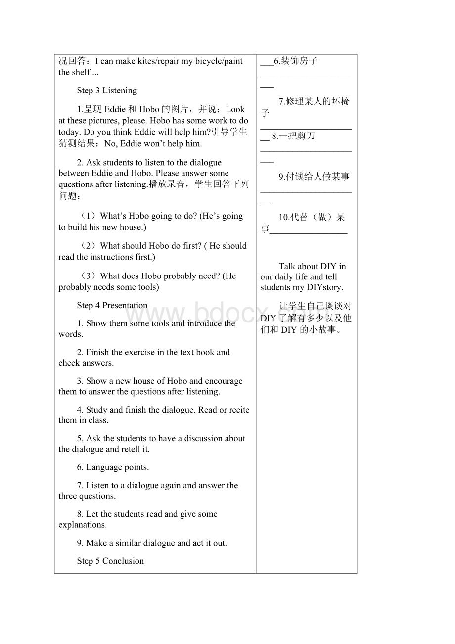 8A Unit 4 Do it yourself.docx_第2页