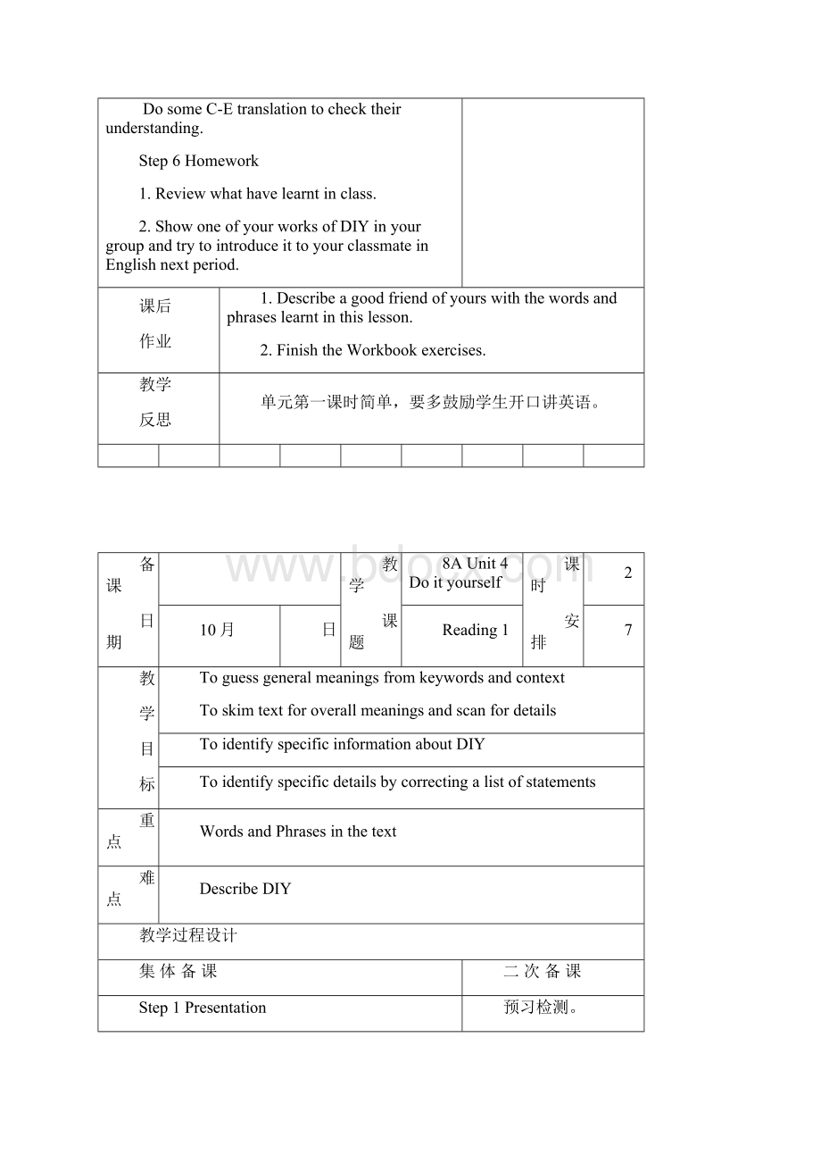 8A Unit 4 Do it yourself.docx_第3页