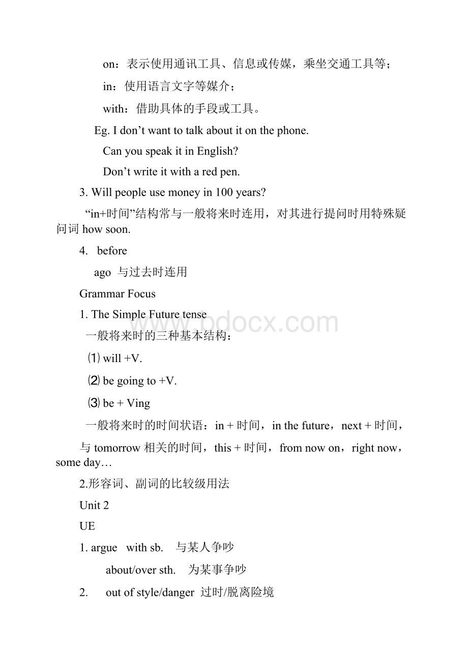 最新人教版八年级英语下册期末重点复习提纲.docx_第2页