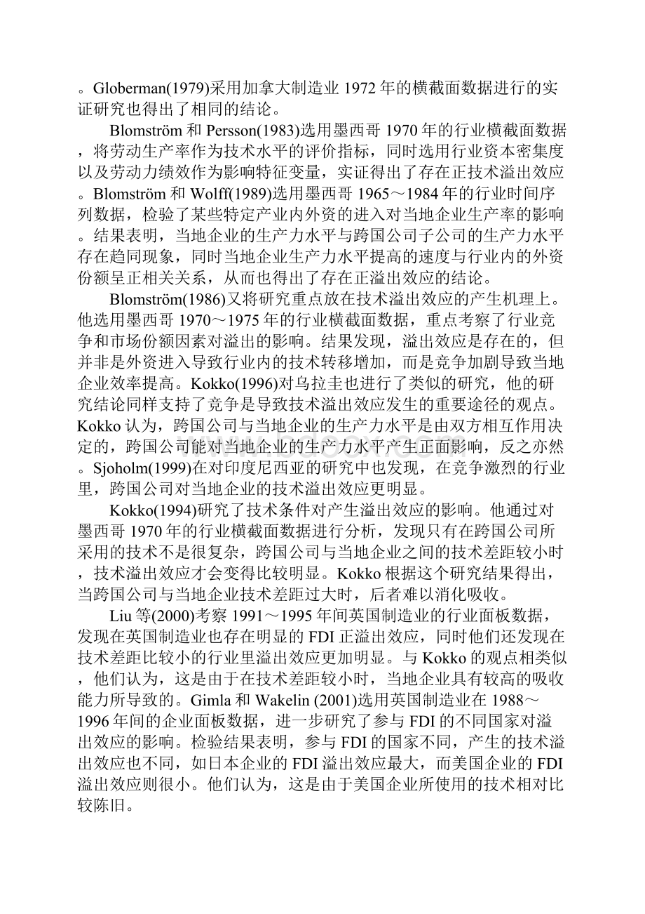 国外FDI技术溢出效应实证研究.docx_第3页