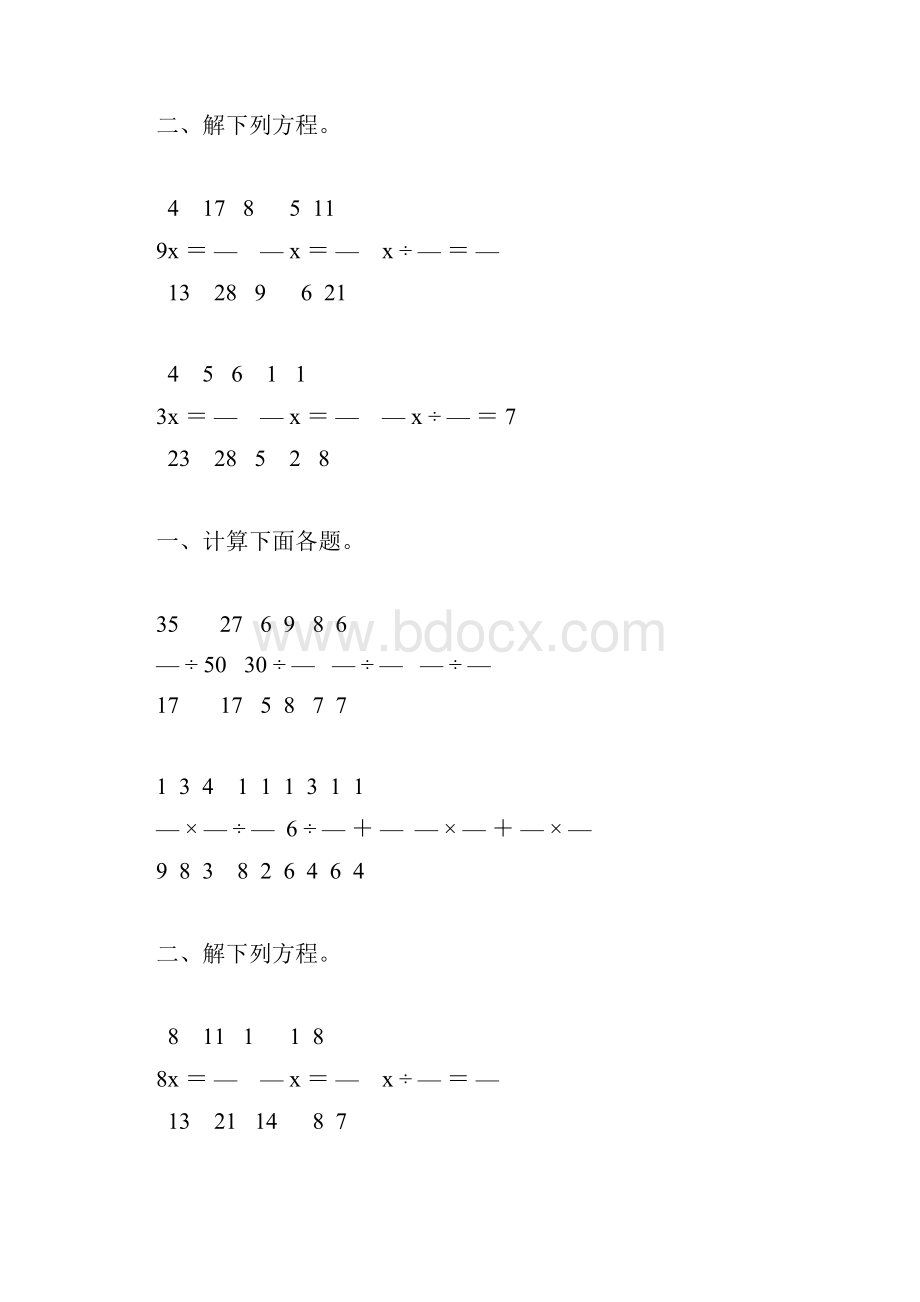 六年级数学上册分数除法练习题大全145.docx_第3页