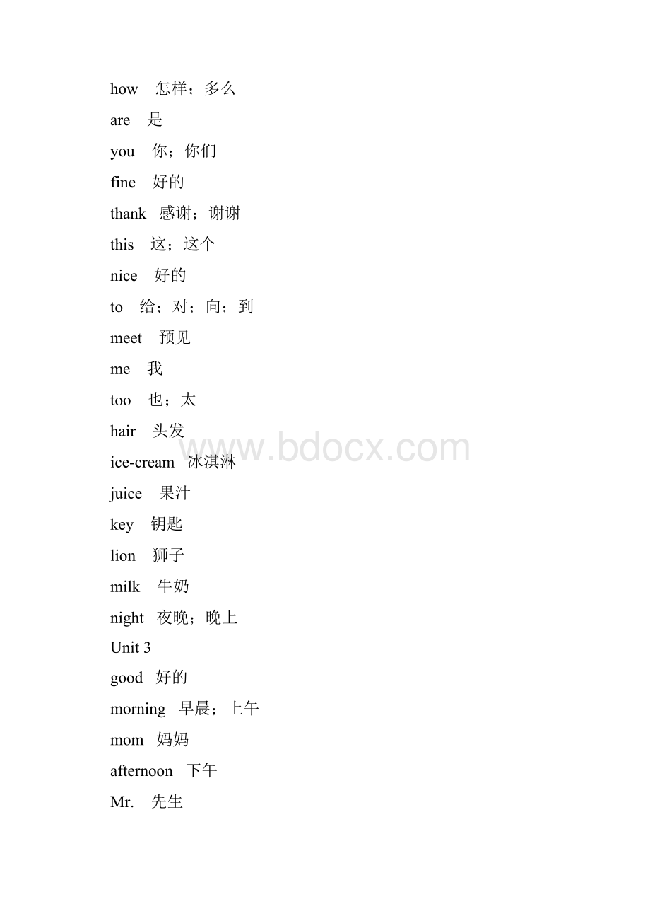 陕旅版 小学英语词汇表.docx_第2页