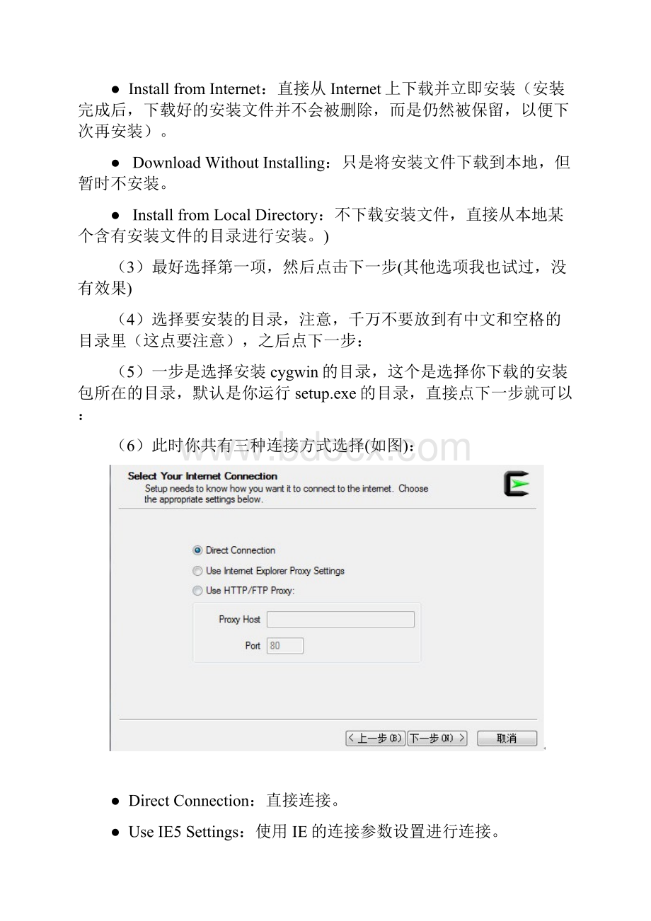 Android NDK环境搭建及遇到的问题详解.docx_第2页